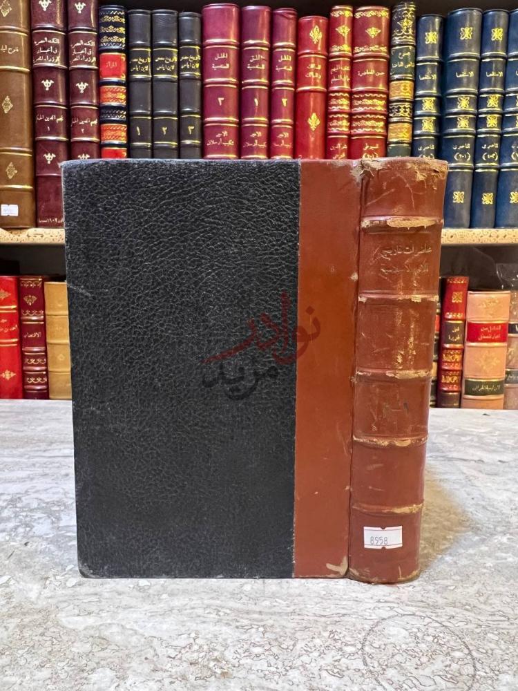 تجليد كتاب محاضرات تاريخ الامم الاسلامية