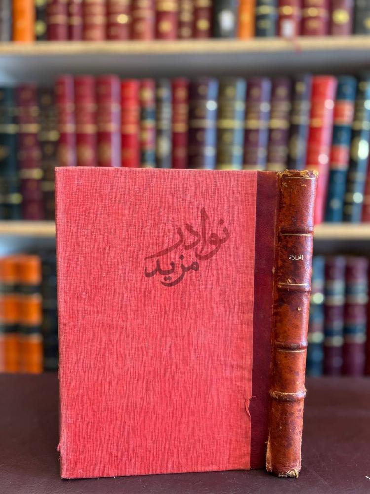 تجليد كتاب المخلاة صورة لغلاف الكتاب