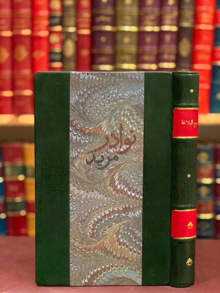 تجليد كتاب نهج البلاغة