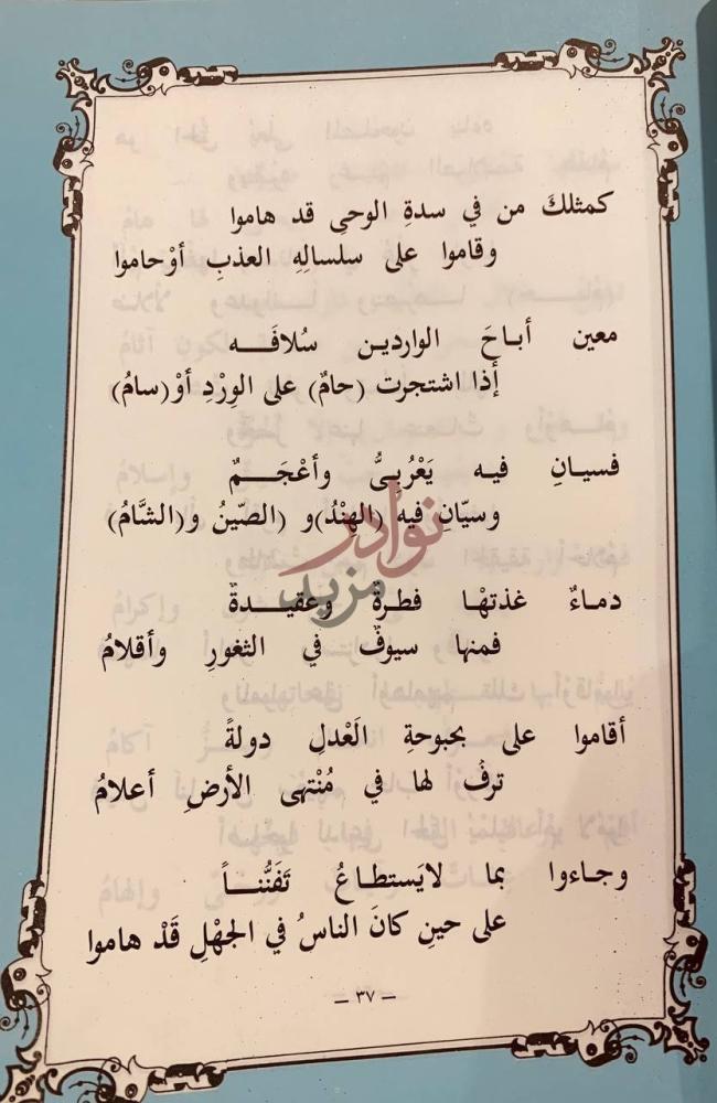 صفحة داخلية كتاب على ربى اليمامة