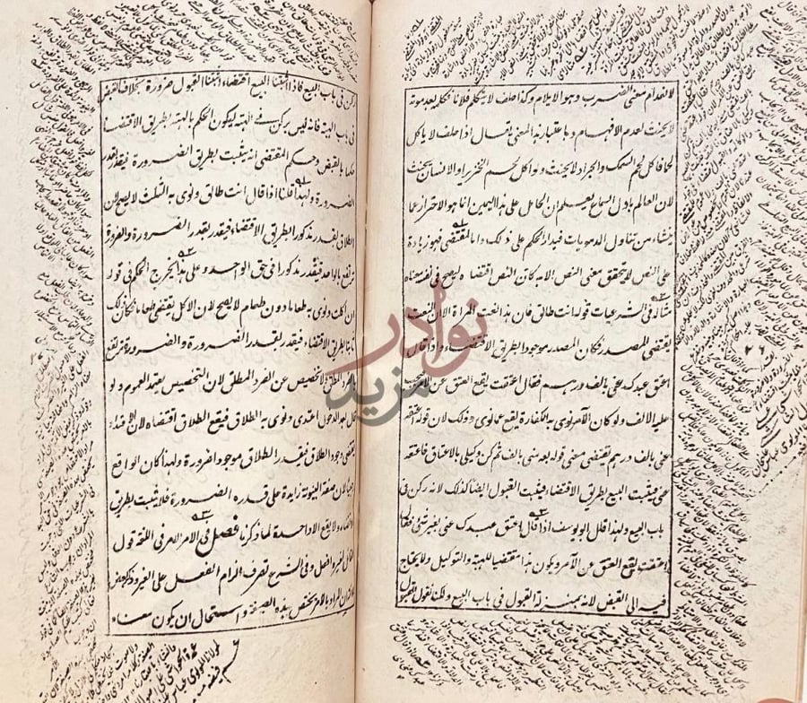 صفحة داخلية كتاب اصول الشاشي متن فقهی اصولی