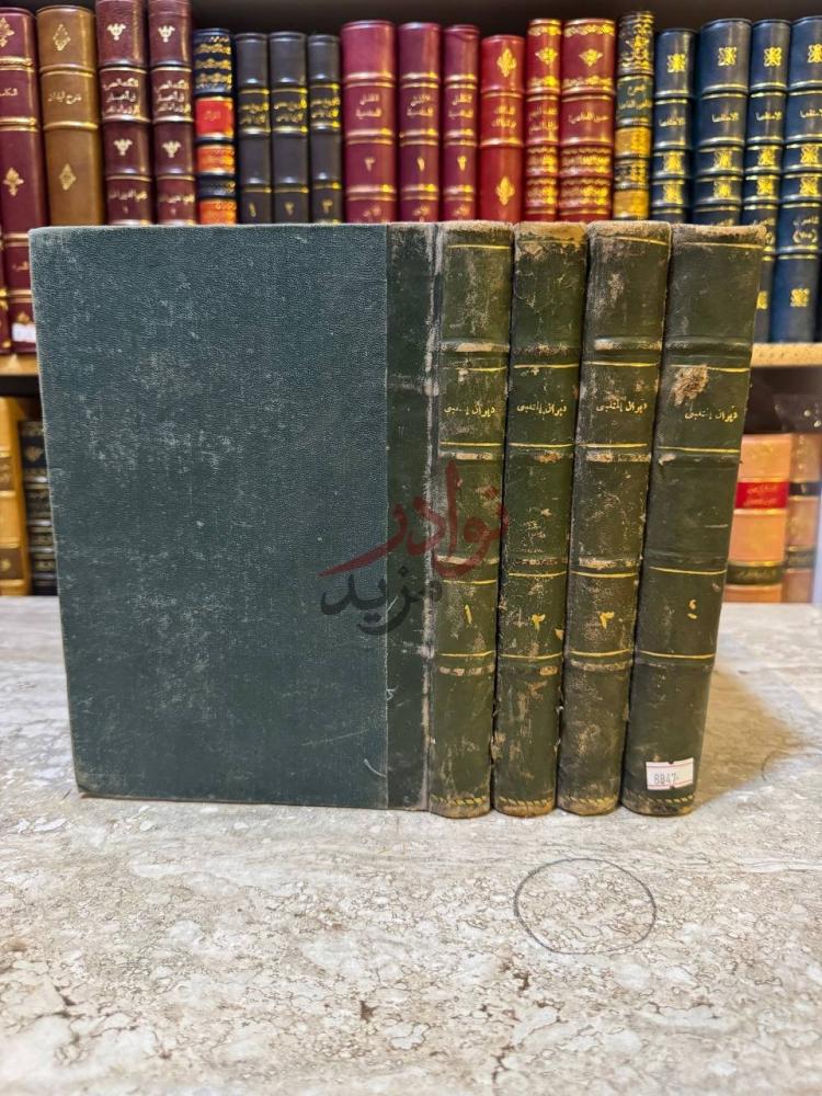 تجليد كتاب شرح ديوان المتنبي ديوان المتنبي