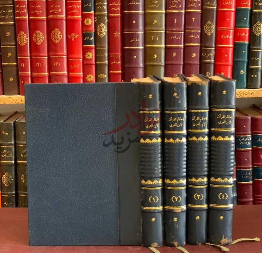 غلاف كتاب احكام القران غلاف مجلد يحوي أربعة