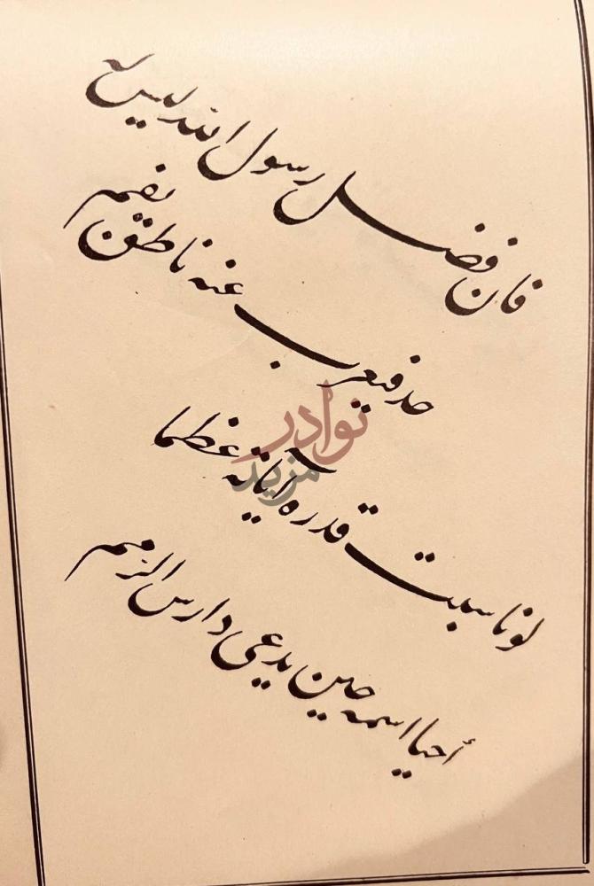 صفحة داخلية كتاب الدرة اليتيمة المعروفة بقصيدة البردة