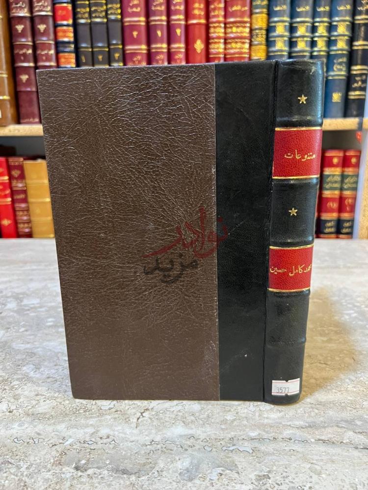 تجليد كتاب متنوعات غلاف الكتاب