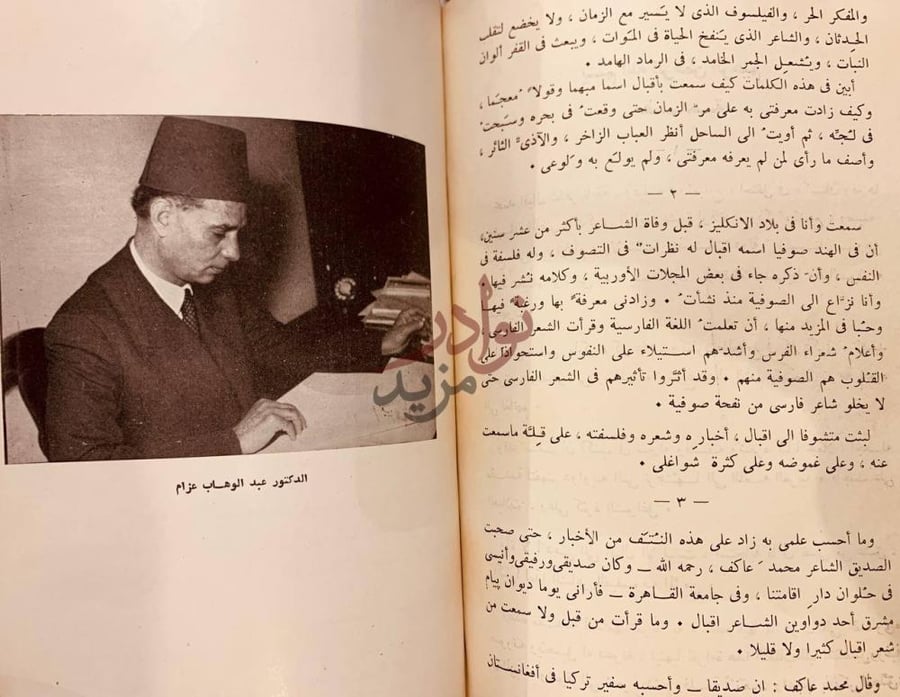 صفحة داخلية كتاب عثمان بن عفان ذو النورين