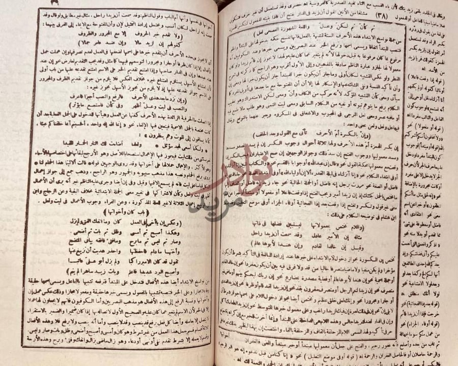 صفحة داخلية كتاب كشف النقاب عن مخدرات ملحة الاعراب