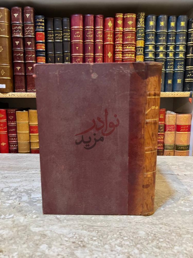 تجليد كتاب فقة اللغة وسر العربية