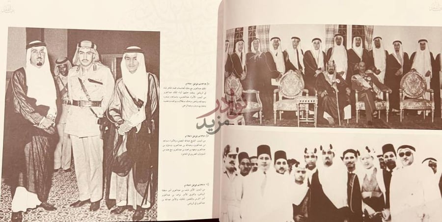 صفحة داخلية كتاب خادم الحرمين الشريفين الملك عبدالله بن