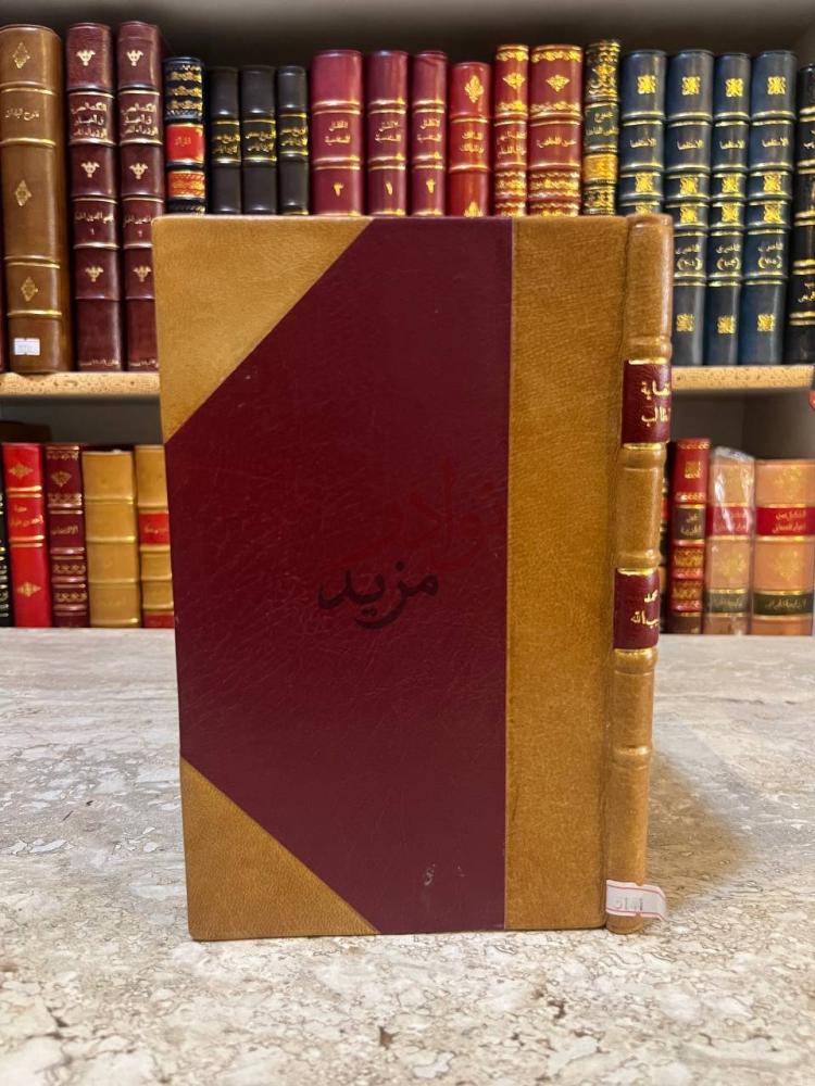 تجليد كتاب كفاية الطالب لمناقب على بن ابى طالب