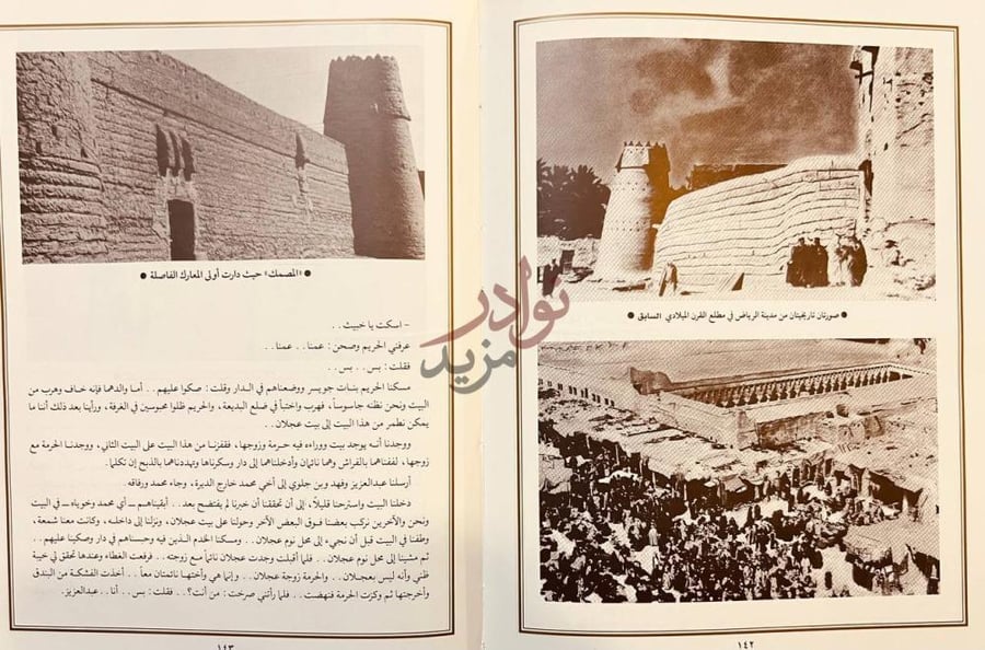 صفحة داخلية كتاب المصحف والسيف