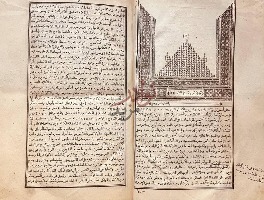 صفحة عنوان كتاب الفتح الوهبي على تاريخ ابي نصر العتبي
