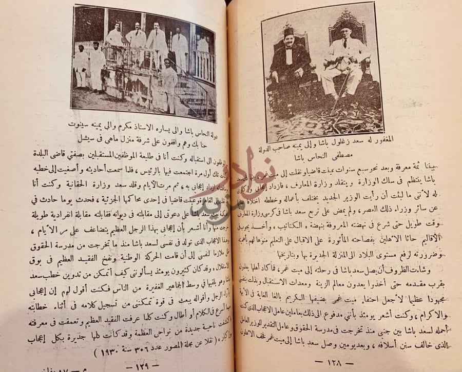 صفحة داخلية كتاب مفاخر الاجيال في سير اعاظم الرجال