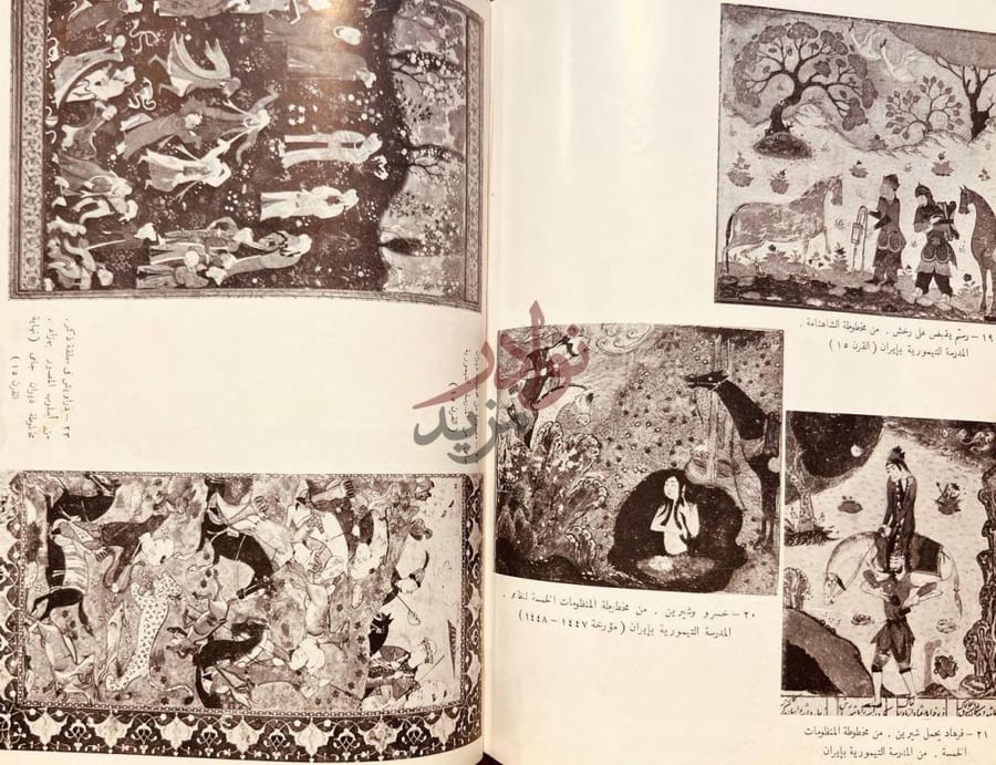 صفحة داخلية كتاب الفنون الاسلامية