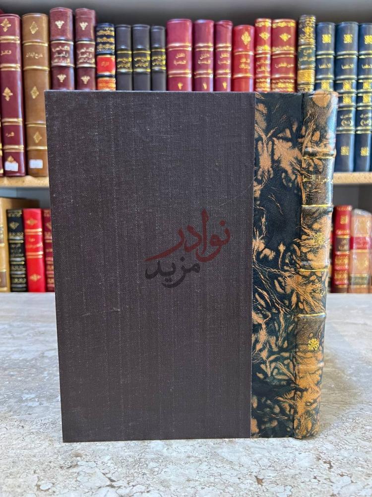 تجليد كتاب امير شعراء النبط محمد بن لعبون سيرته ودراسة