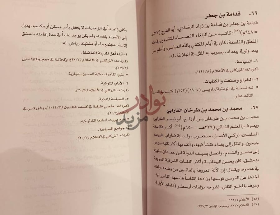 صفحة داخلية كتاب دليل مصنفات السياسة الشرعية والاحكام