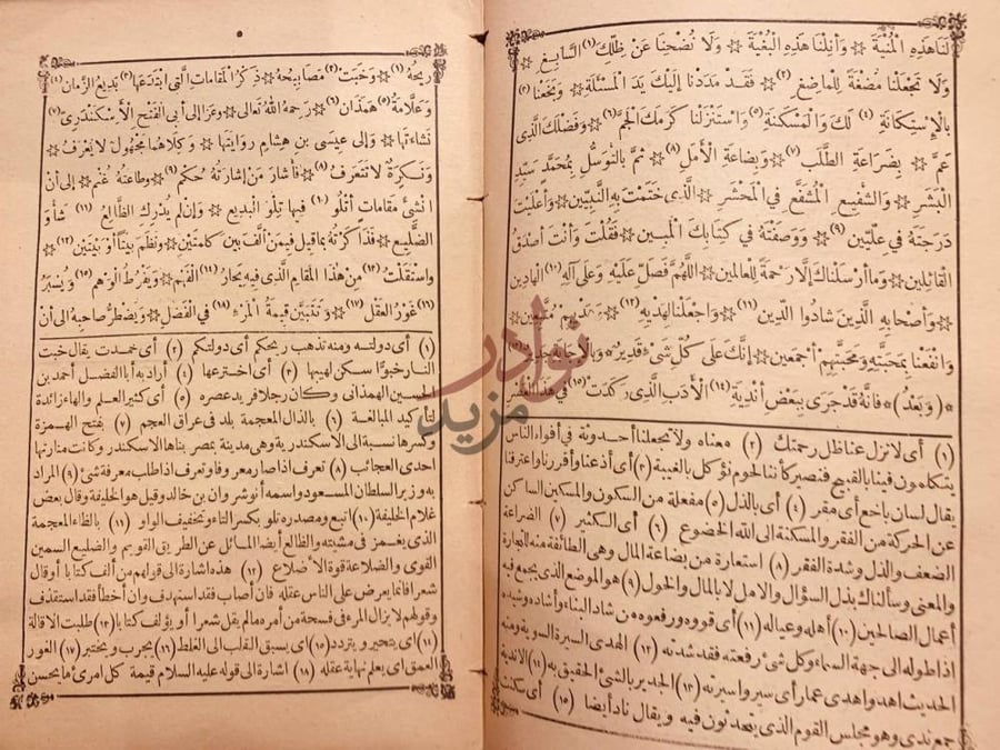 صفحة داخلية كتاب مقامات الحريري