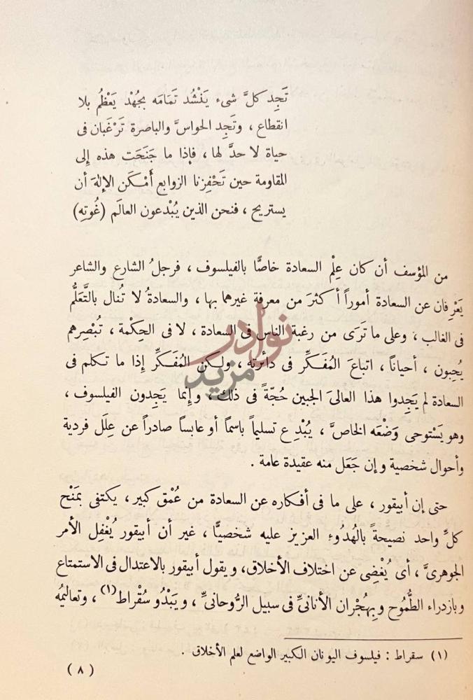 صفحة داخلية كتاب الحياة والحب