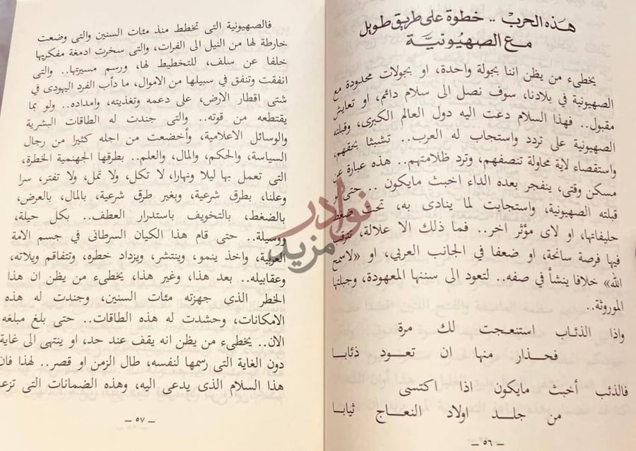 صفحة داخلية كتاب فواتح الجزيرة هذه الحرب خطوة