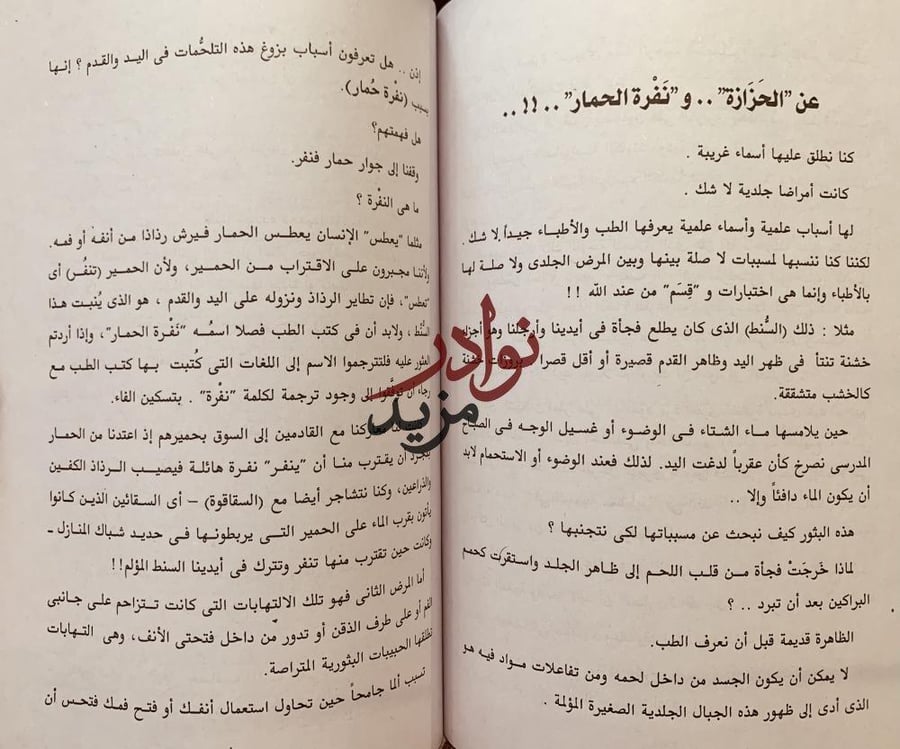 ايامي الحلوة/عبدالرحمن الابنودي