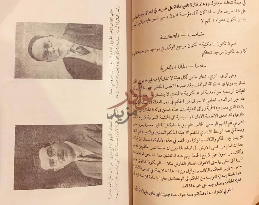 صفحة داخلية كتاب نشرة جمعية الوكلاء التونسية لسنة