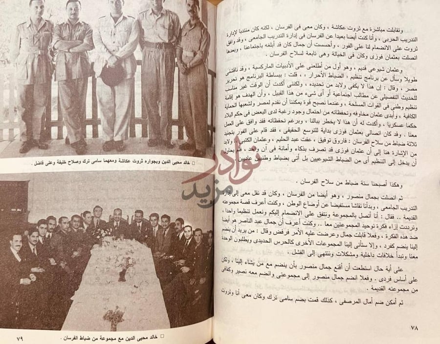 صفحة داخلية كتاب والان اتكلم
