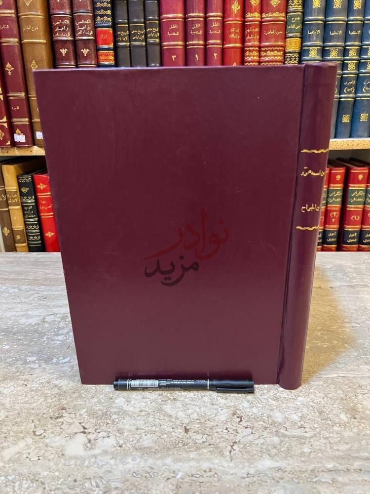 تجليد كتاب من اسمه عمرو من الشعراء الغلاف الخلفي للكتاب