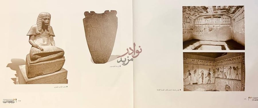 صفحة داخلية كتاب الدفتر خانة دار المخطوطات العمومية