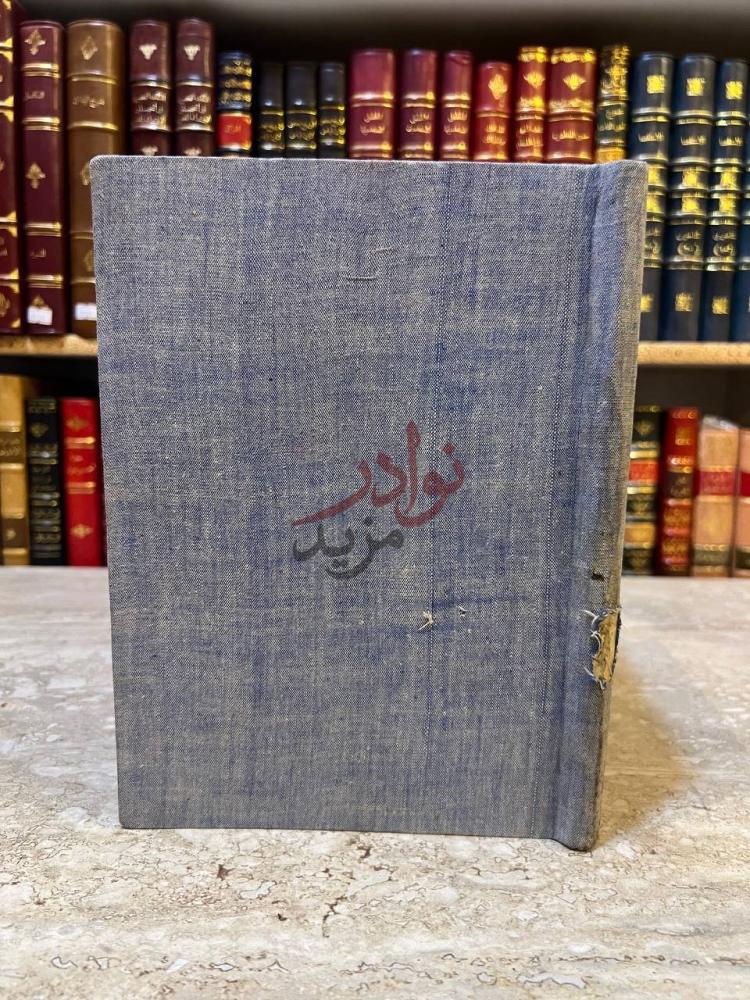 تجليد كتاب مدن عربية غلاف الكتاب الأمامي