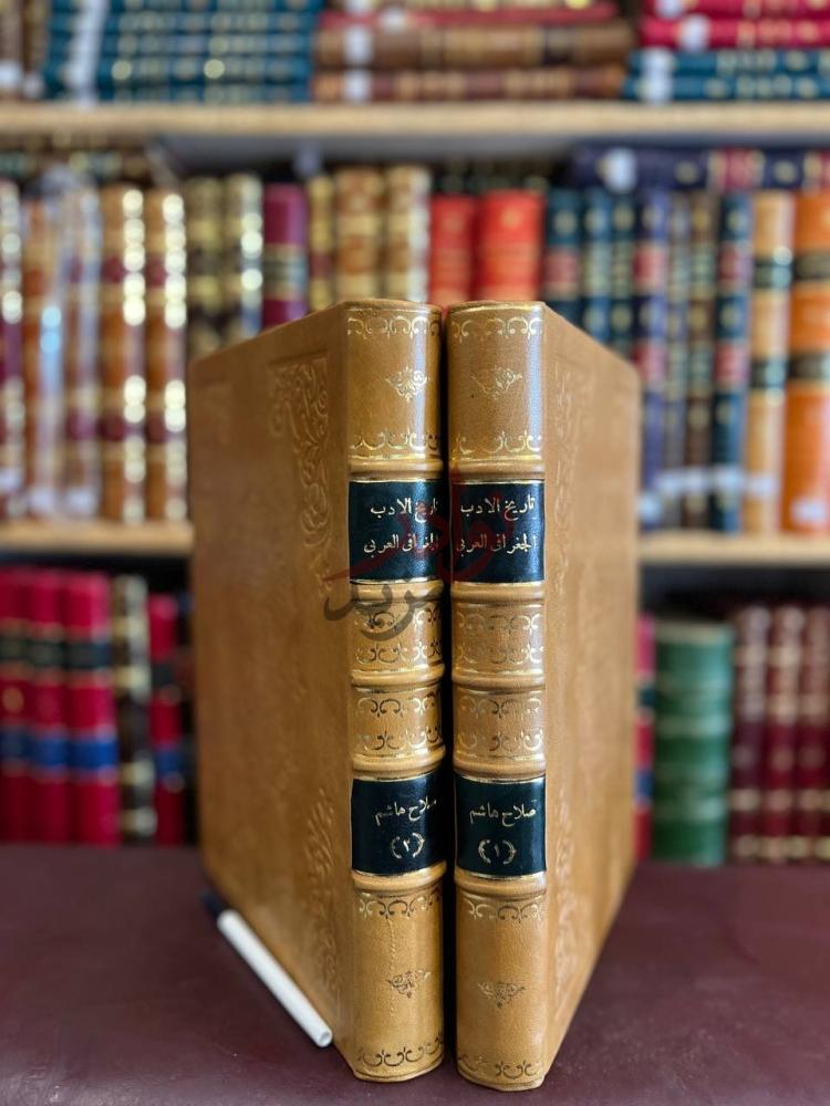 غلاف كتاب تاريخ الادب الجغرافي العربي
