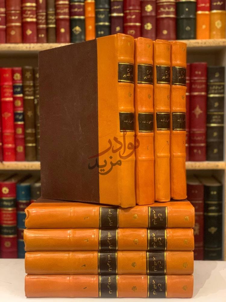 غلاف كتاب شرح فتح القدير