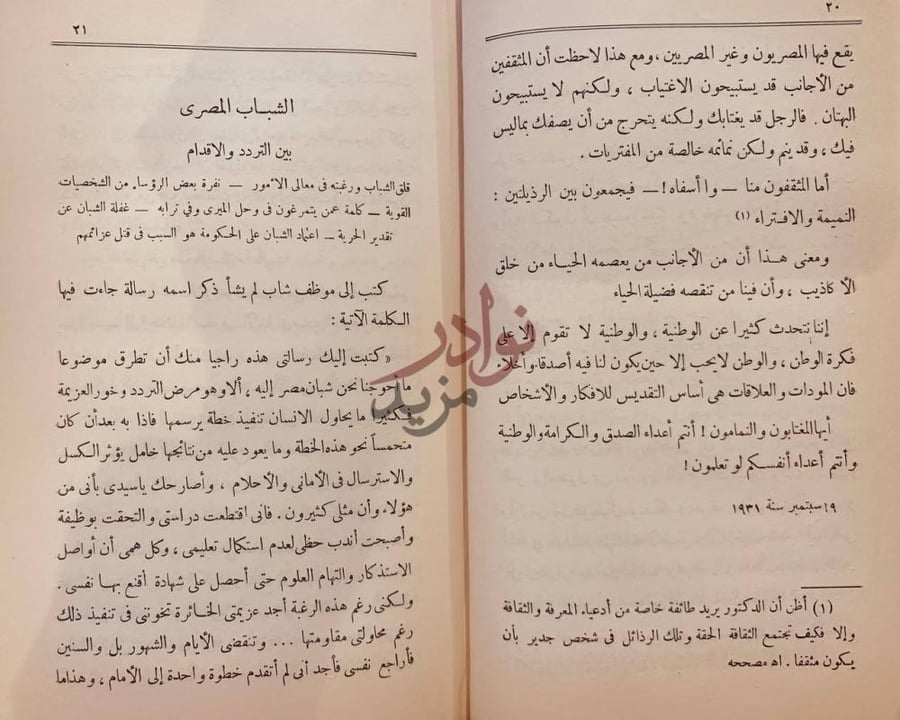 صفحة داخلية كتاب البدائع صور وجدانية وادبية واجتماعية