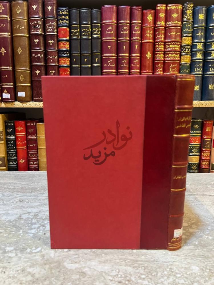 تجليد كتاب الوزارة والوزراء في العصر الفاطمى