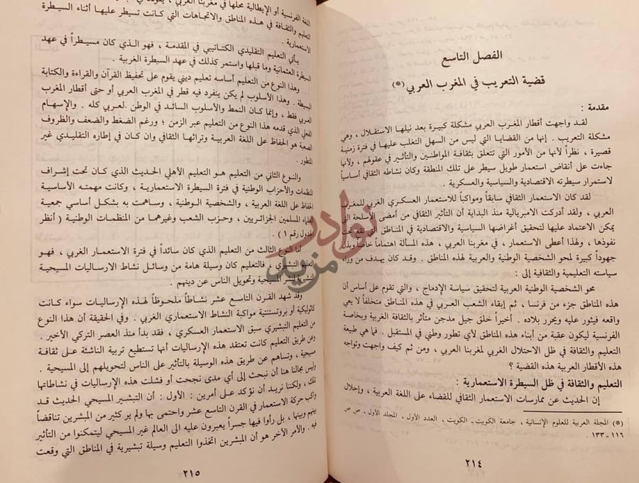 فصل كتاب الخليج العربي والمغرب العربي دراسات في التاريخ
