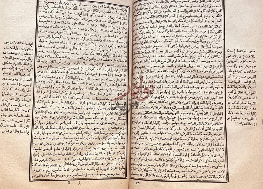 صفحة داخلية كتاب حاشية احمد الميني الشيبيني على شرح الستين