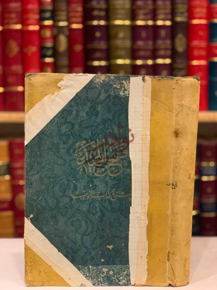 غلاف كتاب فتح المجيد شرح كتاب التوحيد فتح المجيد شرح كتاب