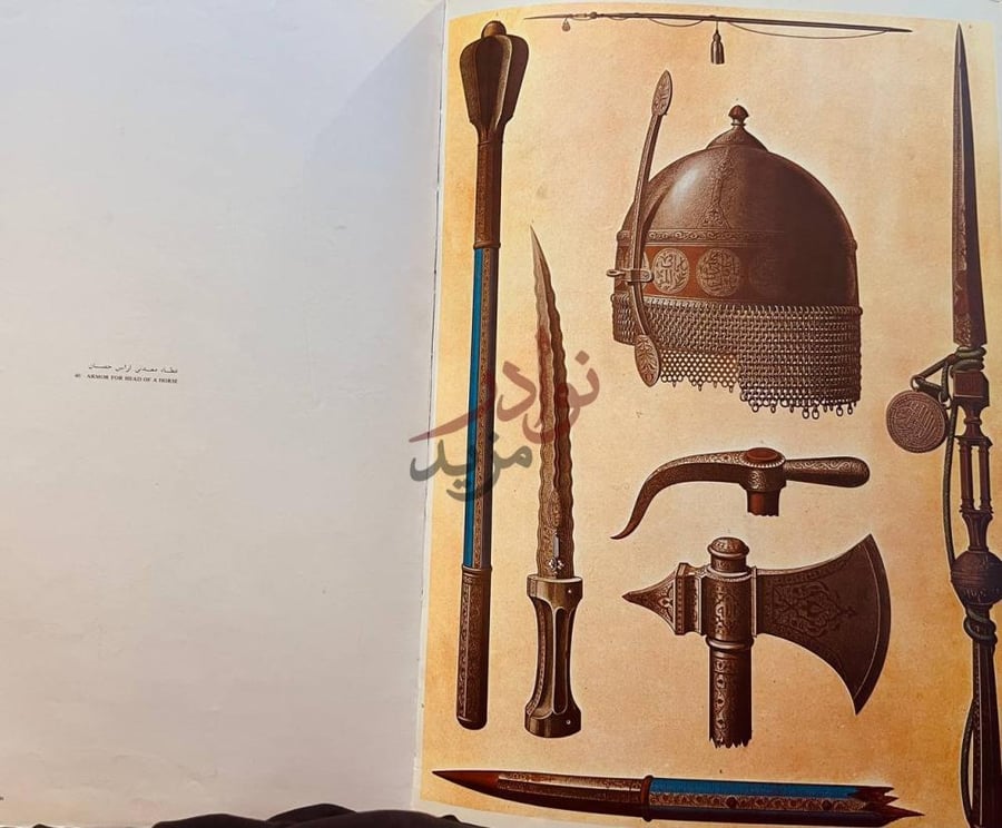 صفحة داخلية كتاب روائع الفن الاسلامي لوحات من النقوش