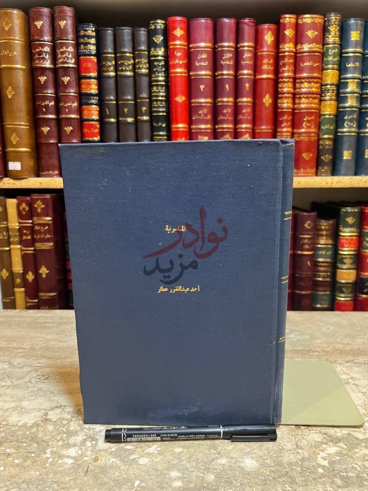 غلاف كتاب الماسونية الماسونية