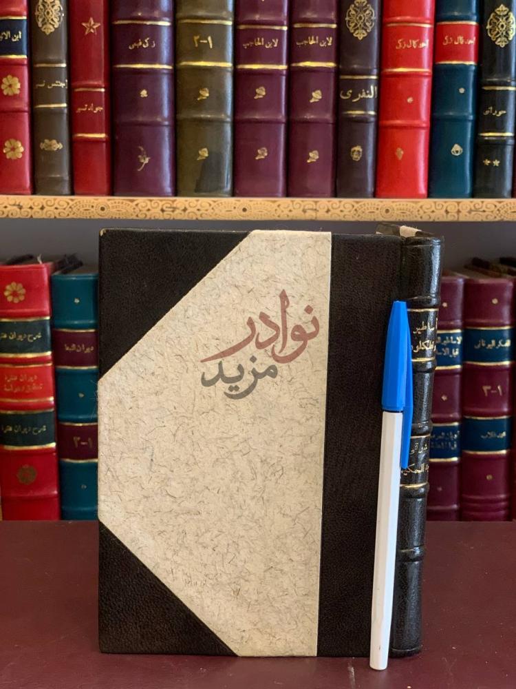 تجليد كتاب اساطير وفلولكلور العالم العربي ج