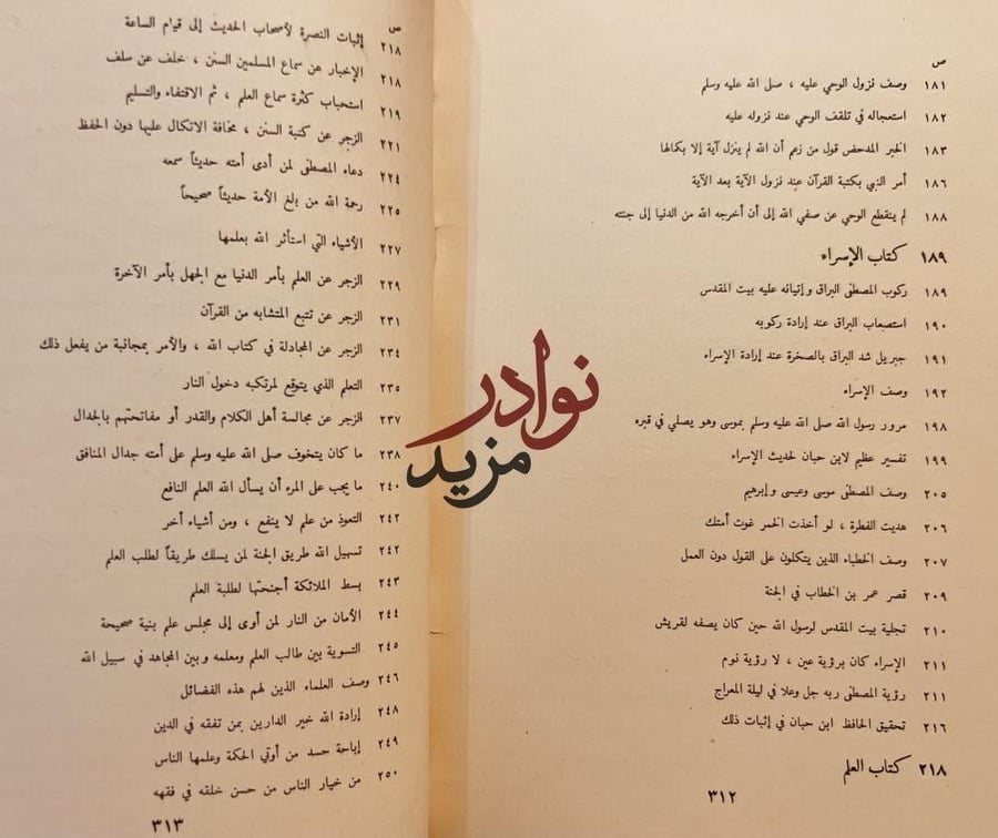 صحيح ابن حبان/ علاء الدين الفارسي/ احمد شاكر