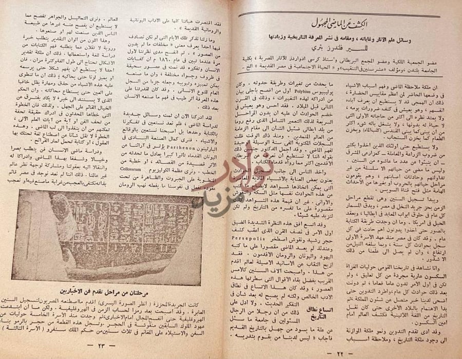 صفحة داخلية كتاب تاريخ العالم الكشف عن الماضي