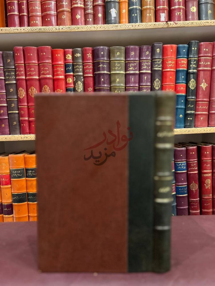 تجليد كتاب مشارق الانوار في فوز اهل الاعتبار