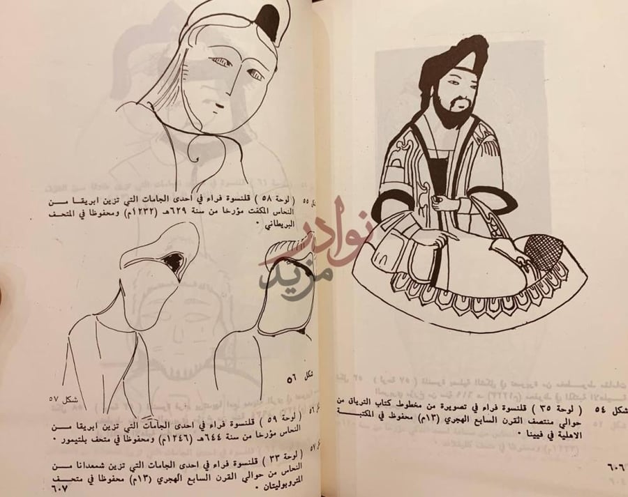 صفحة داخلية كتاب الملابس العربية الاسلامية في العصر العباسي