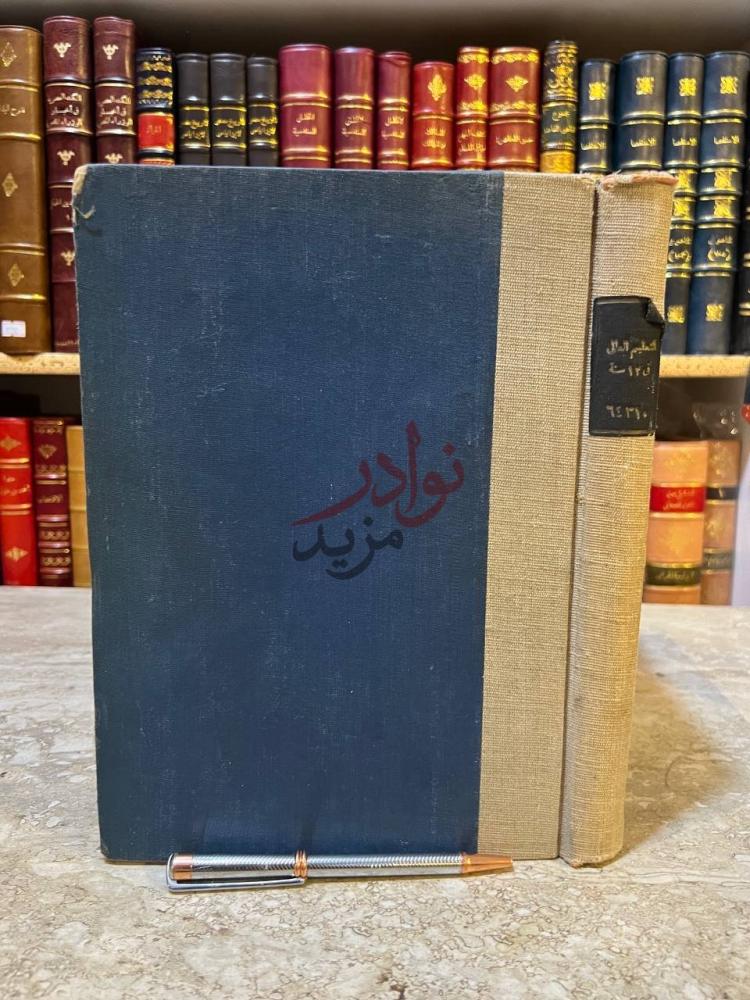 تجليد كتاب التعليم العالي في سنة صورة للكتاب