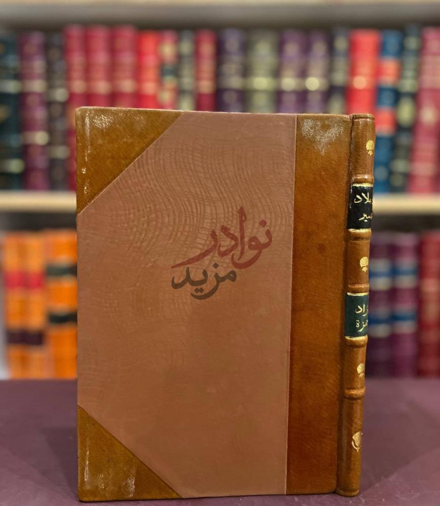 غلاف كتاب في بلاد عسير