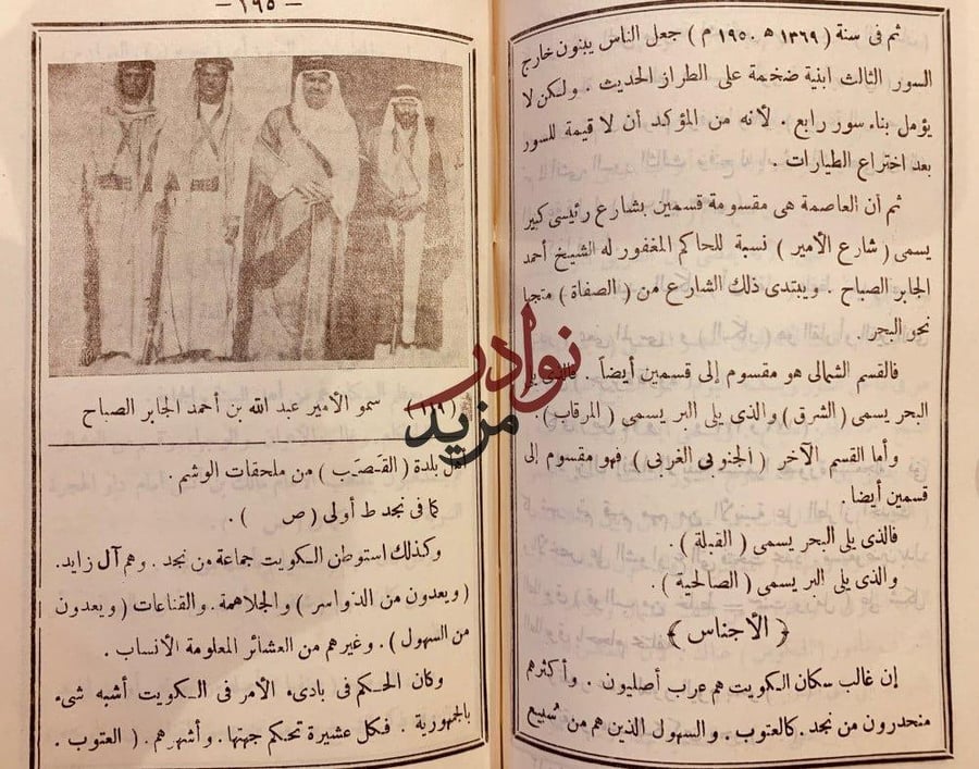 التحفة النبهانية في تاريخ الجزيرة العربية الكويت -خليفة ال نبهان