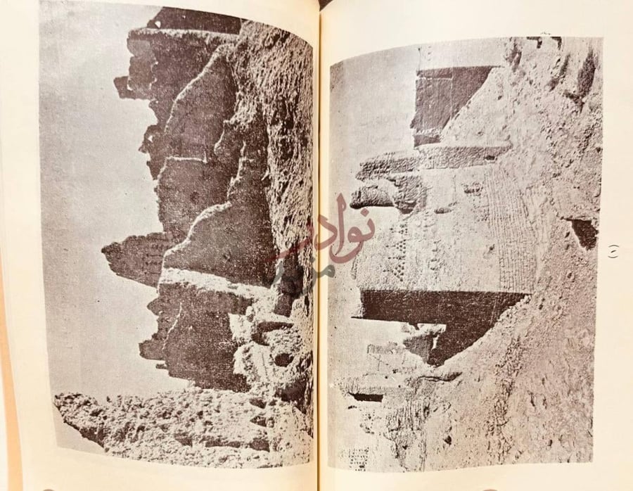 صفحة داخلية كتاب مدينة الرياض عبر اطوار التاريخ