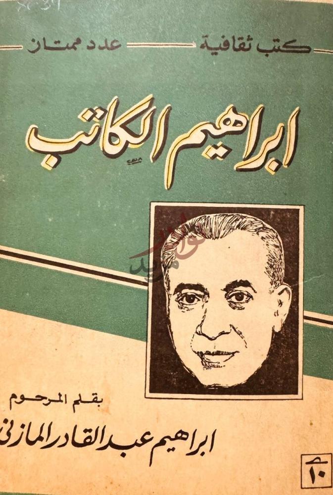 غلاف كتاب الصيادون الاثني عشر كتب ثقافية