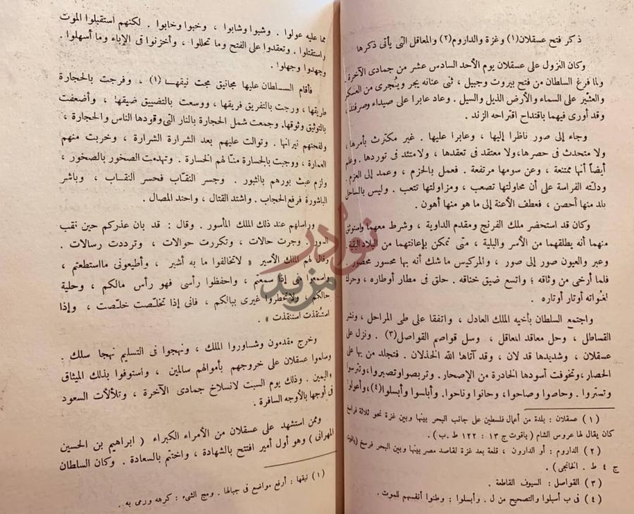 صفحة داخلية كتاب الفتح القسي في الفتح القدسي