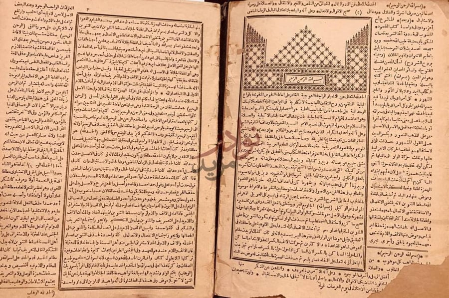 صفحة داخلية كتاب المطلوب بشرح المقصود في التصريف